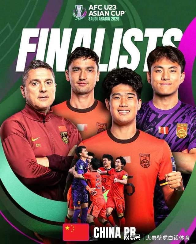 九游-倒计时！U23亚洲杯决赛一触即发：安东尼奥赛前如此说，球迷期待