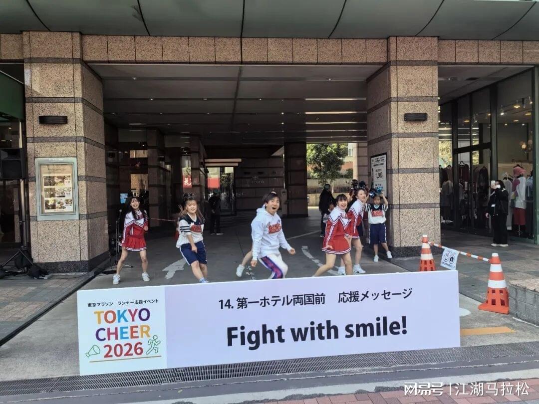 九游-细节见真章！东京马拉松的这些做法，值得品味